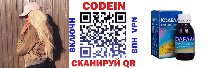Кодеиновый сироп Lean напиток Lean (лин)  kraken ONION  Сосногорск 