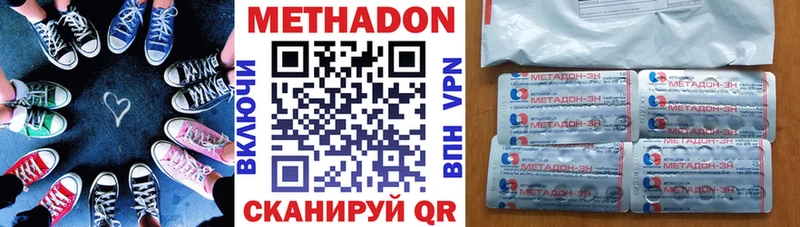 Метадон VHQ наркотики Сосногорск